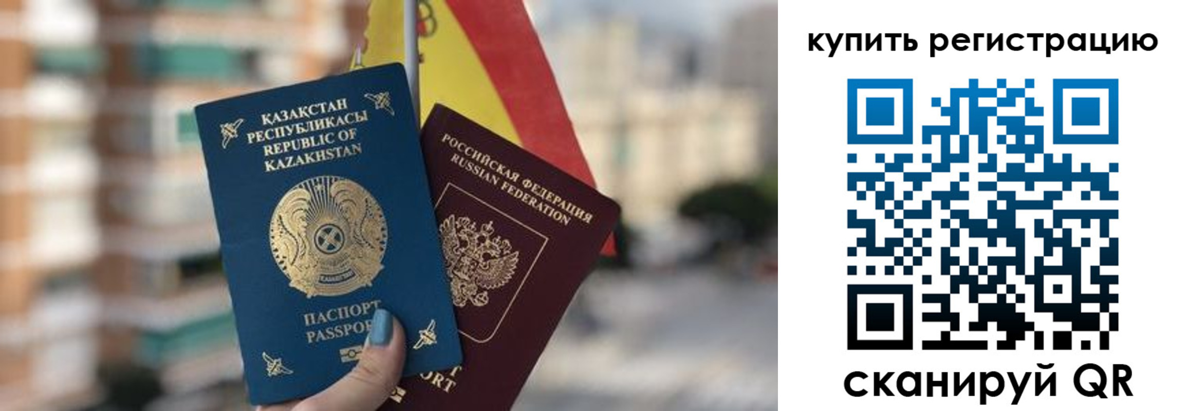 временная регистрация законно в Коммунаре