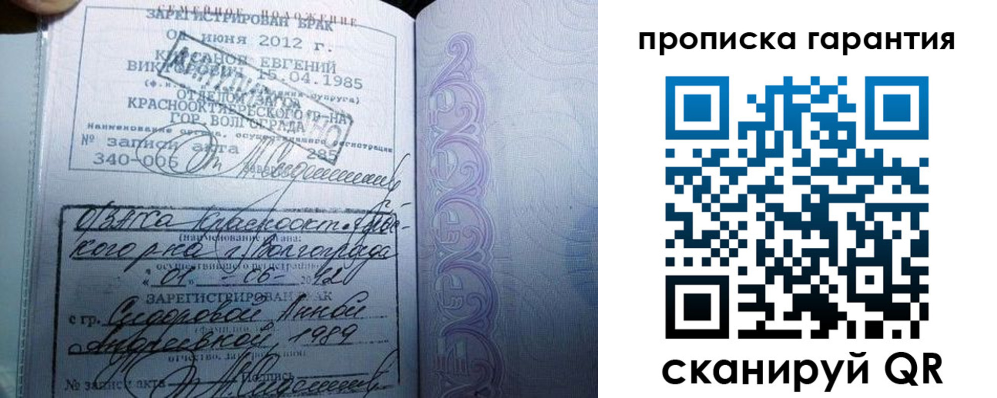 прописка в квартире в Коммунаре