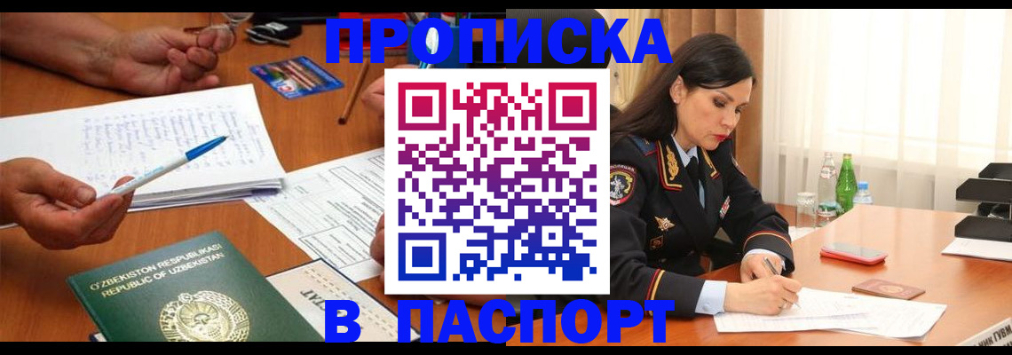 временная регистрация законно в Коммунаре