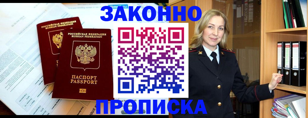 временная регистрация законно в Коммунаре