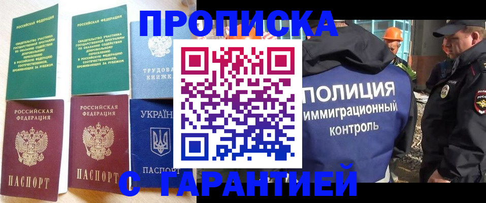 временная регистрация собственник в Коммунаре