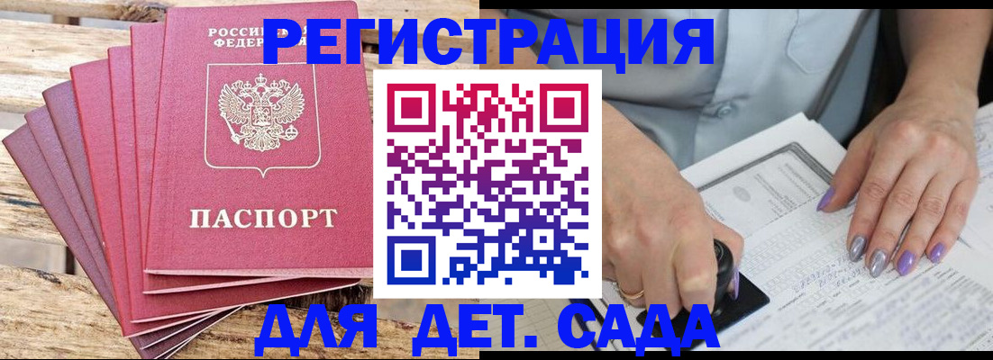 временная регистрация для всех в Коммунаре